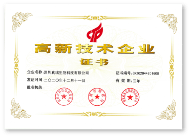 資質展示 資質展示